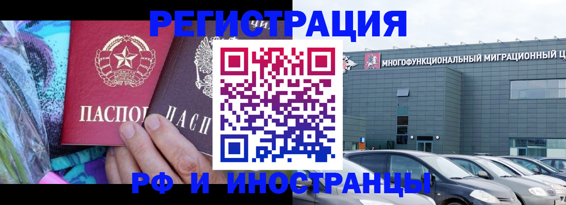 временная регистрация для школы в Сарапуле