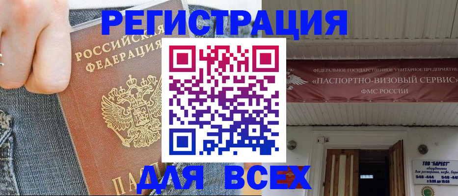 прописка для кредита в Сарапуле