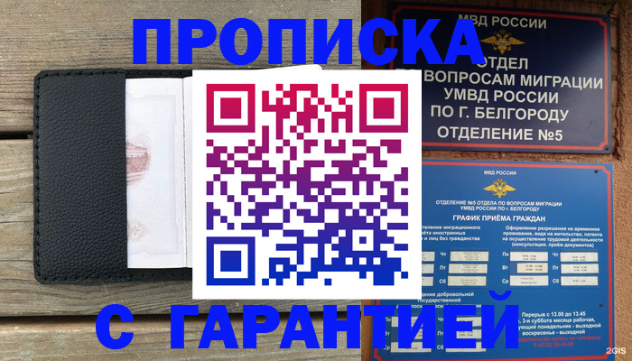временная регистрация для всех в Сарапуле