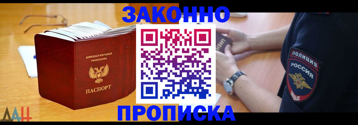 временная регистрация законно в Сарапуле