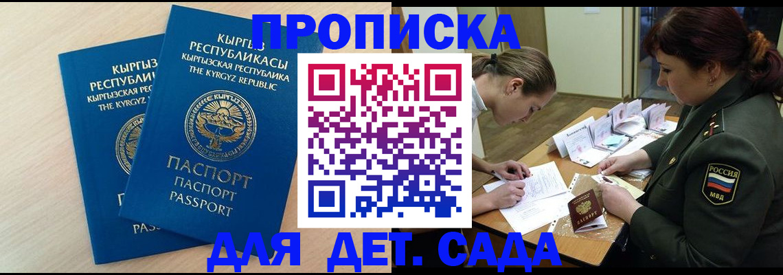временная регистрация адрес в Сарапуле