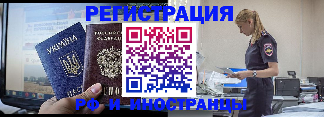 временная регистрация адрес в Сарапуле