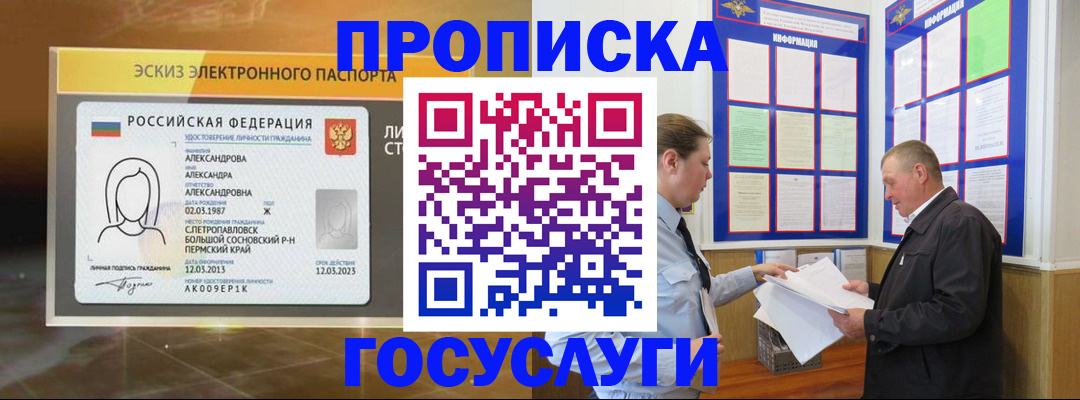прописка поиск в Сарапуле