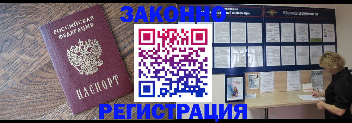 временная регистрация поиск в Сарапуле